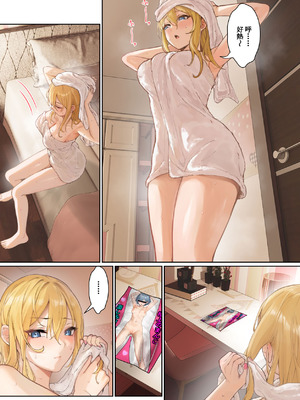 [pz屋台 (pz-x)] 我的AR眼镜居然能看见义妹的各种数值？！ [中国语]_092_kmob