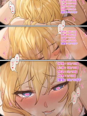 [pz屋台 (pz-x)] 我的AR眼镜居然能看见义妹的各种数值？！ [中国语]_105_vyrw