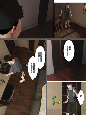 [pz屋台 (pz-x)] 我的AR眼镜居然能看见义妹的各种数值？！ [中国语]_107_byis