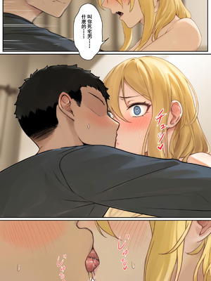 [pz屋台 (pz-x)] 我的AR眼镜居然能看见义妹的各种数值？！ [中国语]_127_aqns