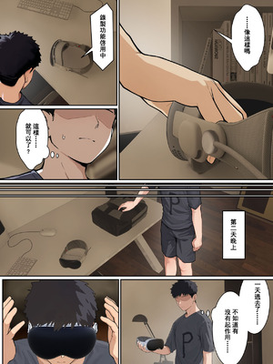 [pz屋台 (pz-x)] 我的AR眼镜居然能看见义妹的各种数值？！ [中国语]_141_vnln