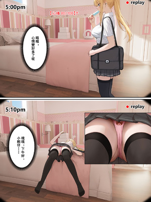 [pz屋台 (pz-x)] 我的AR眼镜居然能看见义妹的各种数值？！ [中国语]_150_gadp