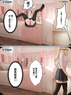 [pz屋台 (pz-x)] 我的AR眼镜居然能看见义妹的各种数值？！ [中国语]_152_namu