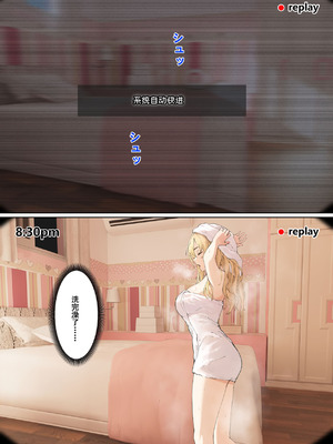 [pz屋台 (pz-x)] 我的AR眼镜居然能看见义妹的各种数值？！ [中国语]_153_frkk