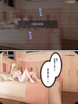 [pz屋台 (pz-x)] 我的AR眼镜居然能看见义妹的各种数值？！ [中国语]_155_akjk