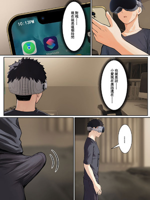 [pz屋台 (pz-x)] 我的AR眼镜居然能看见义妹的各种数值？！ [中国语]_158_fvgy