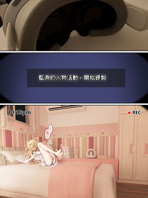 [pz屋台 (pz-x)] 我的AR眼镜居然能看见义妹的各种数值？！ [中国语]_160_ninm