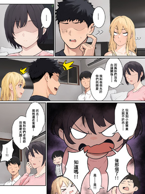 [pz屋台 (pz-x)] 我的AR眼镜居然能看见义妹的各种数值？！ [中国语]_196_fqfg