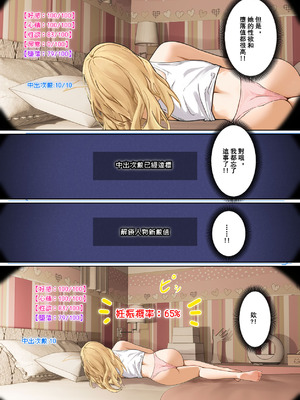 [pz屋台 (pz-x)] 我的AR眼镜居然能看见义妹的各种数值？！ [中国语]_198_lmoc