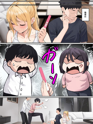 [pz屋台 (pz-x)] 我的AR眼镜居然能看见义妹的各种数值？！ [中国语]_212_kofv