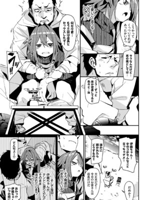 [アンソロジー] お外で露出 青姦大好き発情娘〜ラブH編〜_005_sbao