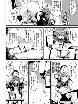 [アンソロジー] お外で露出 青姦大好き発情娘〜ラブH編〜_006_lpqm