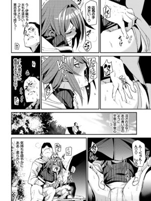 [アンソロジー] お外で露出 青姦大好き発情娘〜ラブH編〜_008_acyt