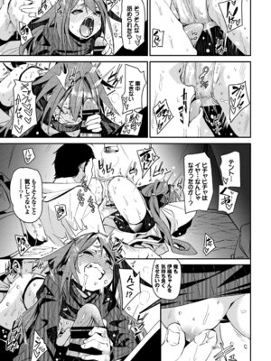 [アンソロジー] お外で露出 青姦大好き発情娘〜ラブH編〜_015_xiqi