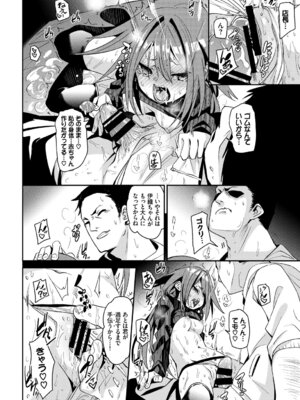 [アンソロジー] お外で露出 青姦大好き発情娘〜ラブH編〜_024_nawk