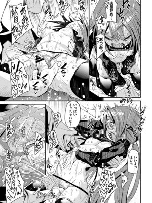 [アンソロジー] お外で露出 青姦大好き発情娘〜ラブH編〜_025_unuo