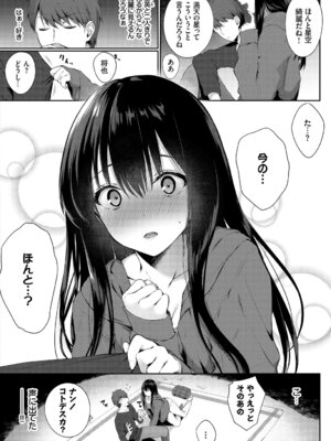 [アンソロジー] お外で露出 青姦大好き発情娘〜ラブH編〜_046_tdlv