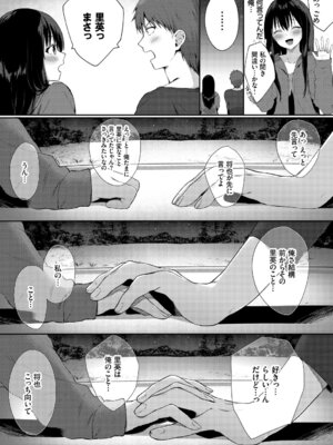 [アンソロジー] お外で露出 青姦大好き発情娘〜ラブH編〜_047_ankw