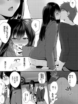 [アンソロジー] お外で露出 青姦大好き発情娘〜ラブH編〜_048_vkng