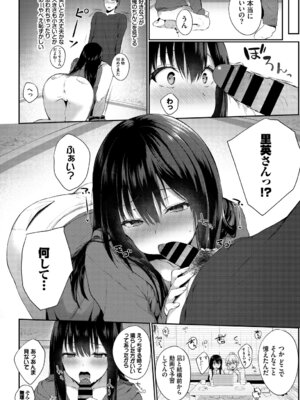 [アンソロジー] お外で露出 青姦大好き発情娘〜ラブH編〜_049_lkub