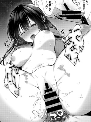 [アンソロジー] お外で露出 青姦大好き発情娘〜ラブH編〜_059_icnx