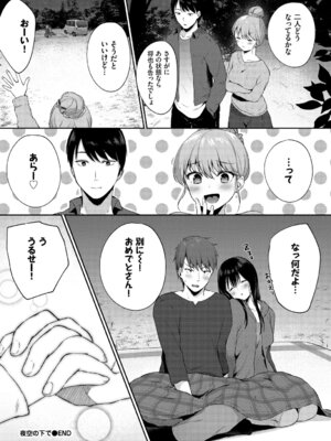 [アンソロジー] お外で露出 青姦大好き発情娘〜ラブH編〜_060_xvog