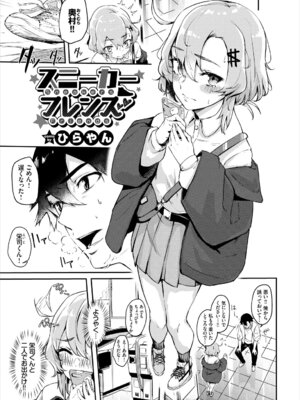 [アンソロジー] お外で露出 青姦大好き発情娘〜ラブH編〜_061_fmwy