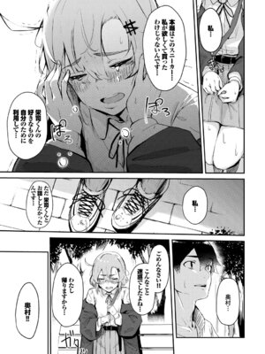 [アンソロジー] お外で露出 青姦大好き発情娘〜ラブH編〜_065_ilty