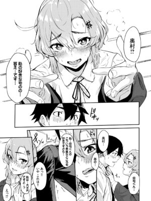 [アンソロジー] お外で露出 青姦大好き発情娘〜ラブH編〜_067_qxcx