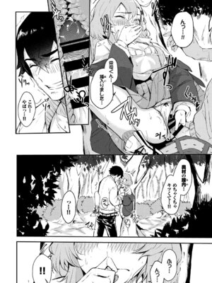 [アンソロジー] お外で露出 青姦大好き発情娘〜ラブH編〜_072_vewf