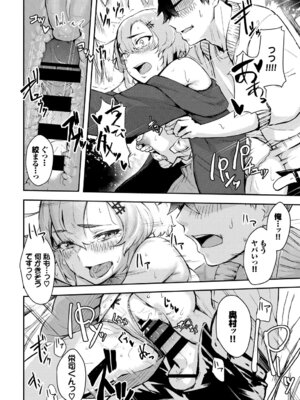 [アンソロジー] お外で露出 青姦大好き発情娘〜ラブH編〜_078_goaw