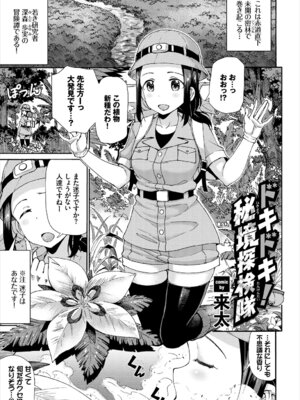 [アンソロジー] お外で露出 青姦大好き発情娘〜ラブH編〜_081_kjlh