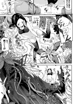 [アンソロジー] お外で露出 青姦大好き発情娘〜ラブH編〜_083_qkvd