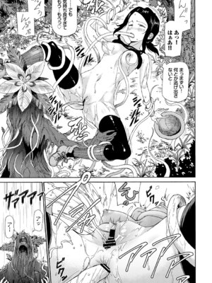 [アンソロジー] お外で露出 青姦大好き発情娘〜ラブH編〜_085_nntm