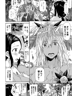 [アンソロジー] お外で露出 青姦大好き発情娘〜ラブH編〜_086_awwe