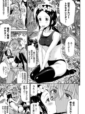 [アンソロジー] お外で露出 青姦大好き発情娘〜ラブH編〜_087_knos