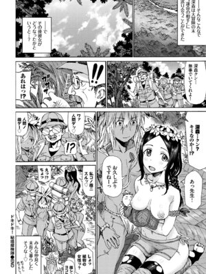 [アンソロジー] お外で露出 青姦大好き発情娘〜ラブH編〜_100_wuxq