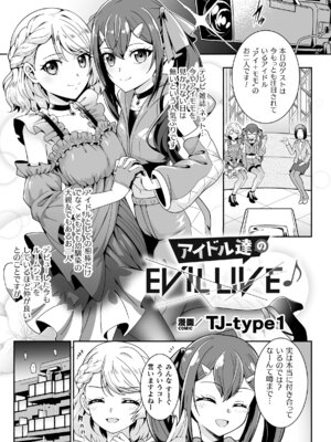 二次元コミックマガジン レズカップルチン堕ち！ あんなに愛し合っていたのにオス竿ごときに敗けちゃいましたVol．1_03_xqmg