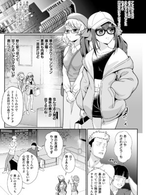 二次元コミックマガジン レズカップルチン堕ち！ あんなに愛し合っていたのにオス竿ごときに敗けちゃいましたVol．1_05_ixgo