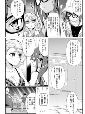 二次元コミックマガジン レズカップルチン堕ち！ あんなに愛し合っていたのにオス竿ごときに敗けちゃいましたVol．1_06_aafb