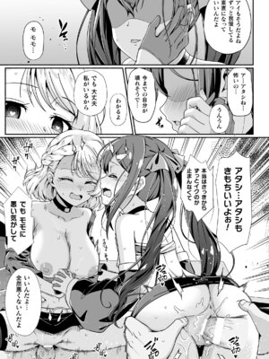 二次元コミックマガジン レズカップルチン堕ち！ あんなに愛し合っていたのにオス竿ごときに敗けちゃいましたVol．1_19_jgtd