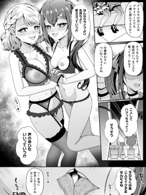 二次元コミックマガジン レズカップルチン堕ち！ あんなに愛し合っていたのにオス竿ごときに敗けちゃいましたVol．1_22_jowp