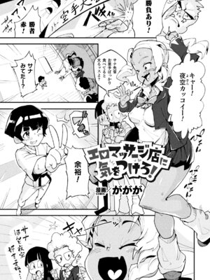 二次元コミックマガジン レズカップルチン堕ち！ あんなに愛し合っていたのにオス竿ごときに敗けちゃいましたVol．1_23_nlnb