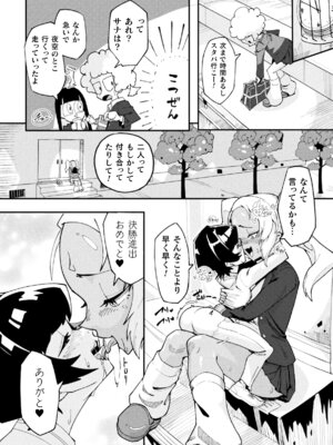 二次元コミックマガジン レズカップルチン堕ち！ あんなに愛し合っていたのにオス竿ごときに敗けちゃいましたVol．1_24_ecgm