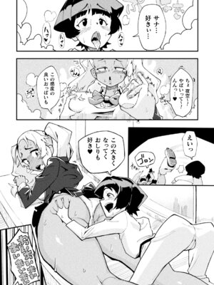 二次元コミックマガジン レズカップルチン堕ち！ あんなに愛し合っていたのにオス竿ごときに敗けちゃいましたVol．1_25_hqdw