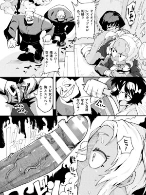 二次元コミックマガジン レズカップルチン堕ち！ あんなに愛し合っていたのにオス竿ごときに敗けちゃいましたVol．1_26_ftqo