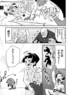 二次元コミックマガジン レズカップルチン堕ち！ あんなに愛し合っていたのにオス竿ごときに敗けちゃいましたVol．1_27_yssn