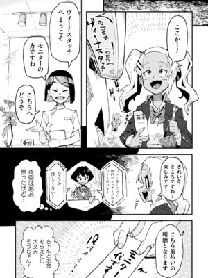 二次元コミックマガジン レズカップルチン堕ち！ あんなに愛し合っていたのにオス竿ごときに敗けちゃいましたVol．1_29_dpow