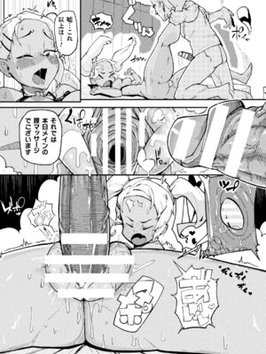 二次元コミックマガジン レズカップルチン堕ち！ あんなに愛し合っていたのにオス竿ごときに敗けちゃいましたVol．1_35_nksh