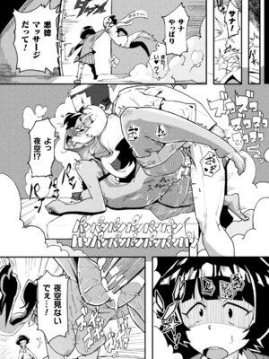 二次元コミックマガジン レズカップルチン堕ち！ あんなに愛し合っていたのにオス竿ごときに敗けちゃいましたVol．1_40_plpc